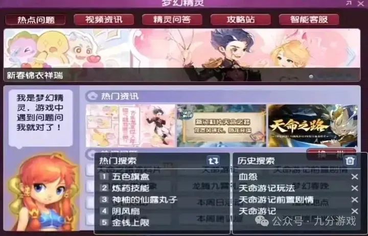 梦幻西游黑风山副本详细攻略