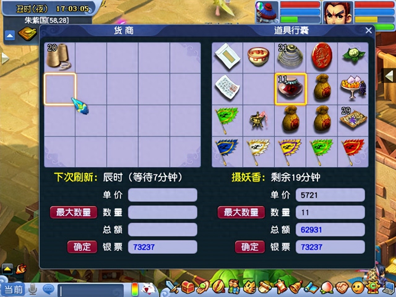 梦幻西游建业探案攻略