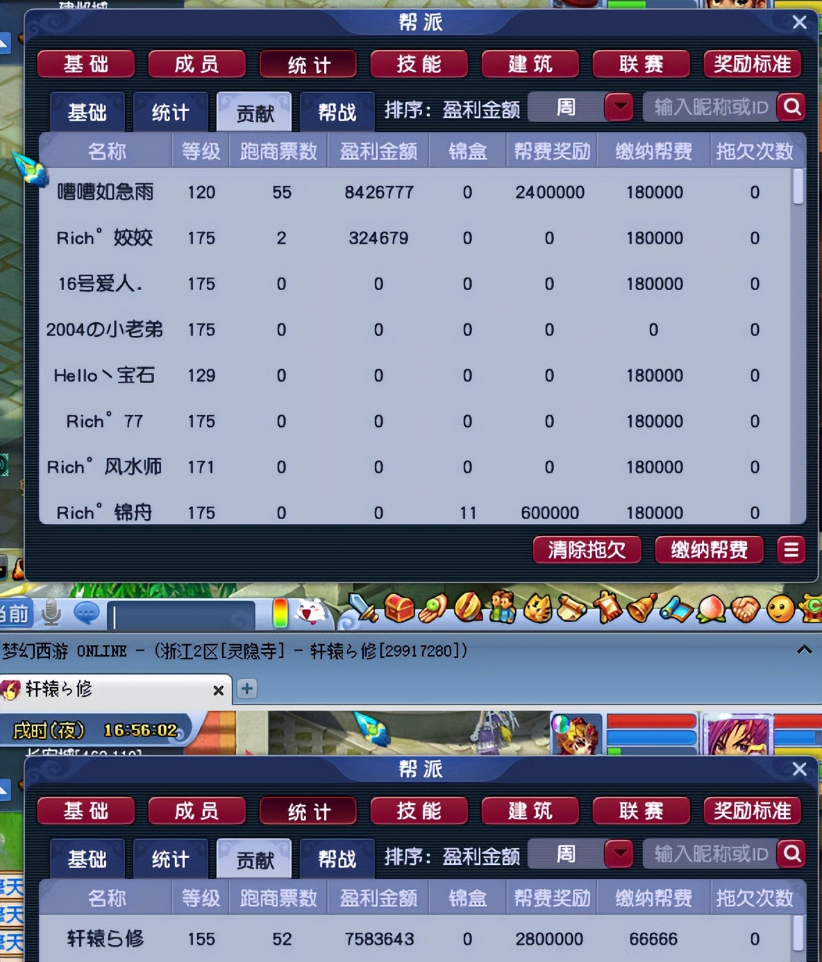 梦幻西游建业探案攻略
