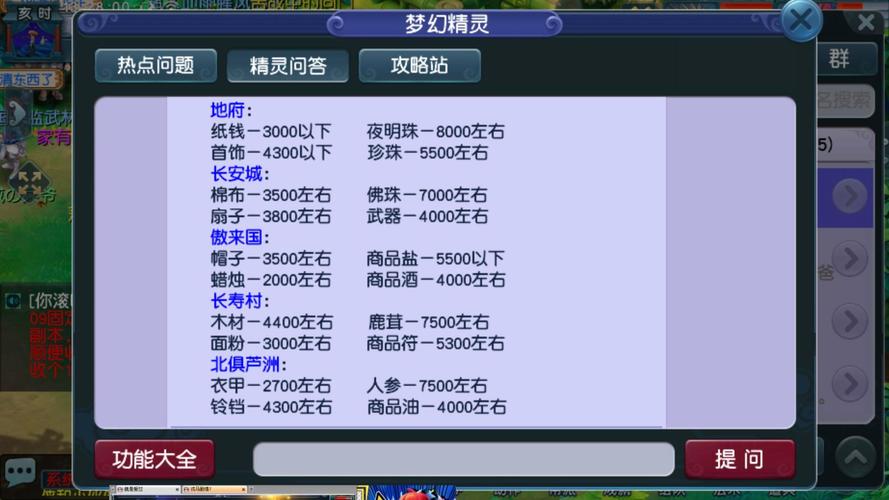 梦幻西游建业探案攻略