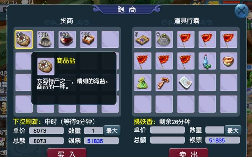 梦幻西游建业探案攻略