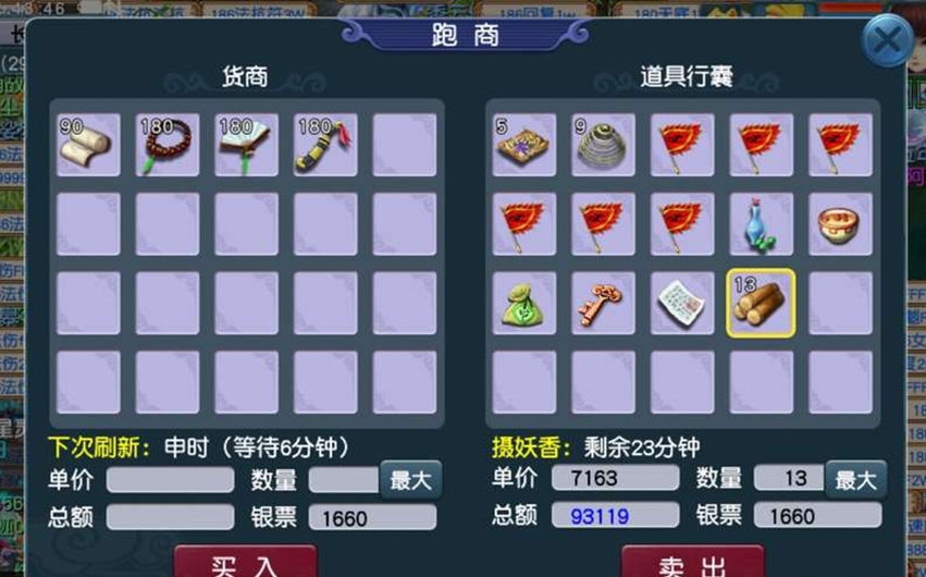 梦幻西游建业探案攻略