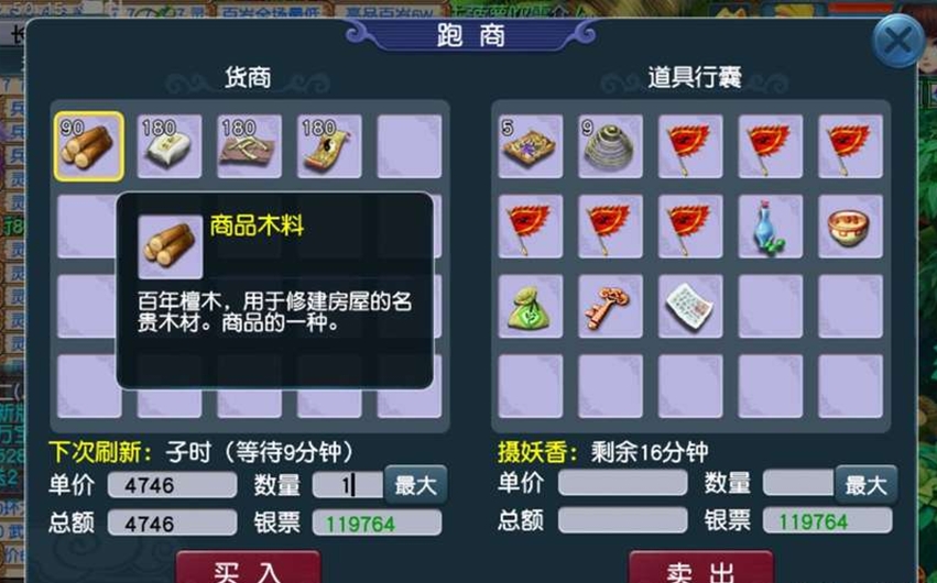 梦幻西游建业探案攻略