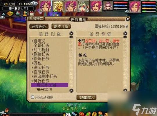梦幻西游月光草之逝攻略