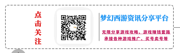 梦幻西游月光草之逝攻略