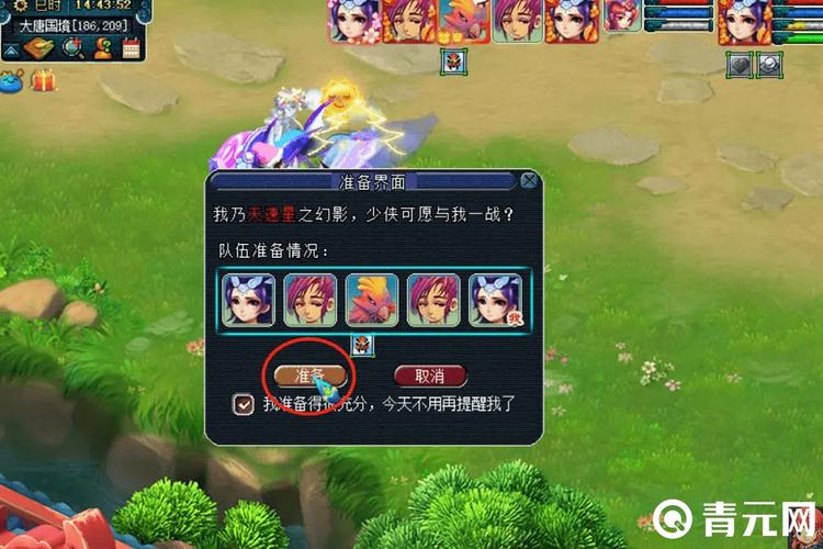 梦幻西游月光草之逝攻略