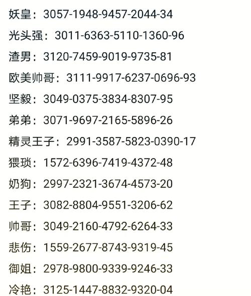 和平精英光头强捏脸代码