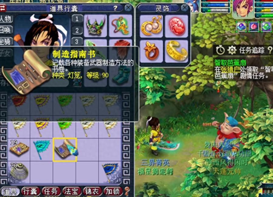 梦幻西游真假美猴王剧情攻略