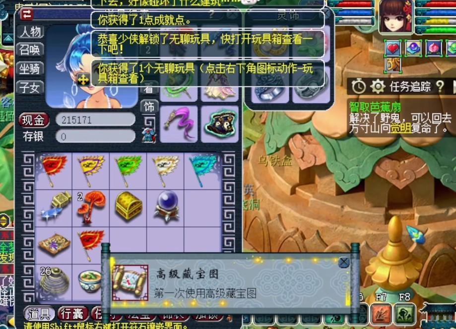 梦幻西游真假美猴王剧情攻略
