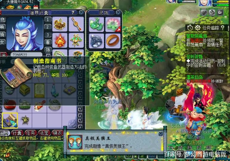 梦幻西游真假美猴王剧情攻略