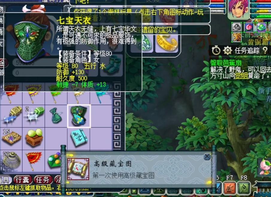 梦幻西游真假美猴王剧情攻略
