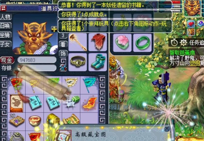 梦幻西游真假美猴王剧情攻略
