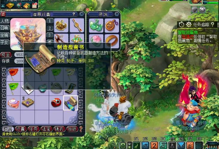梦幻西游真假美猴王剧情攻略