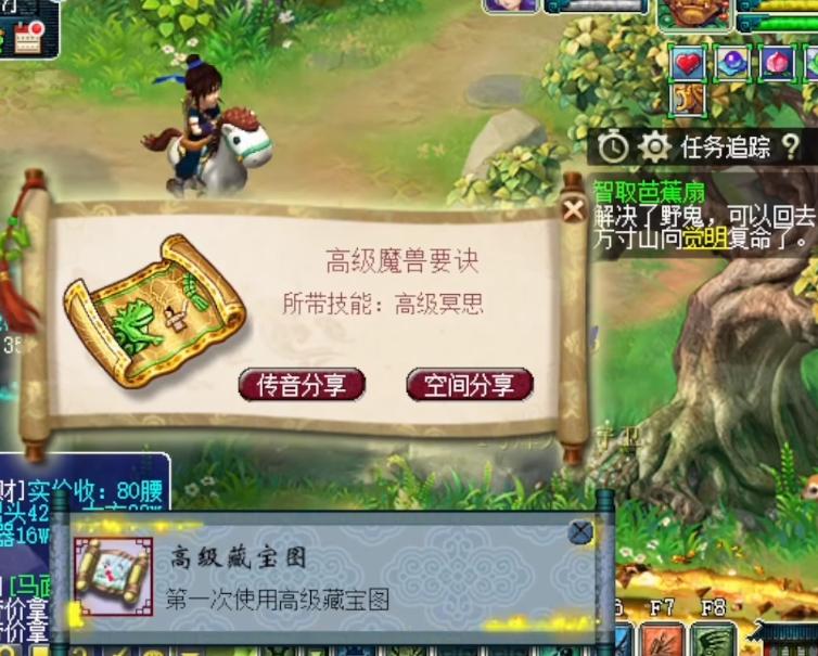 梦幻西游真假美猴王剧情攻略