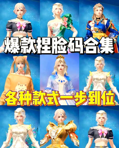 和平精英光头强捏脸代码