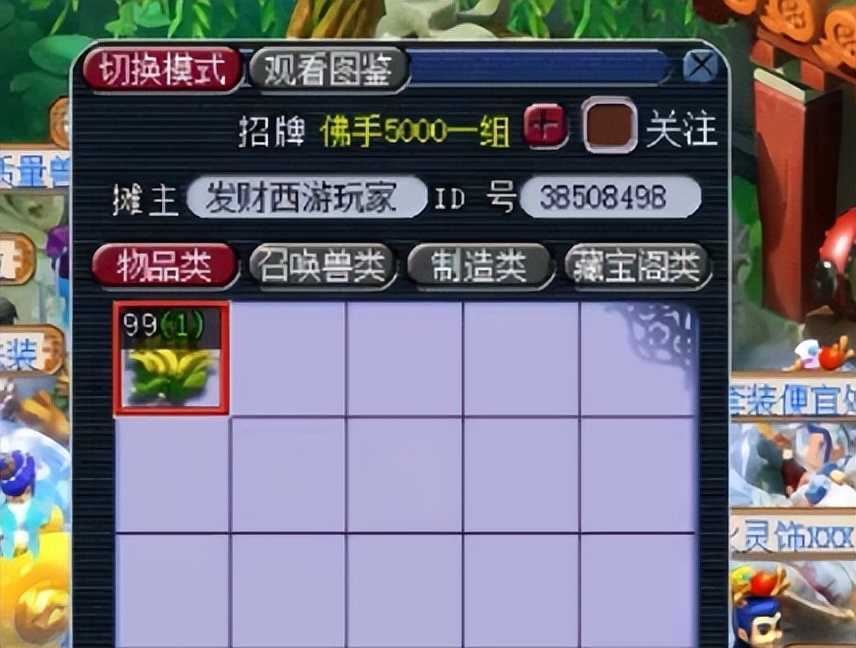 梦幻西游双城记攻略