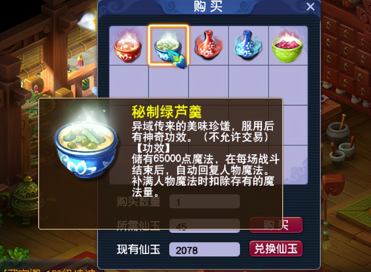 梦幻西游双城记攻略