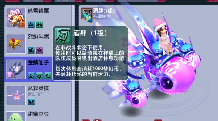 梦幻西游双城记攻略