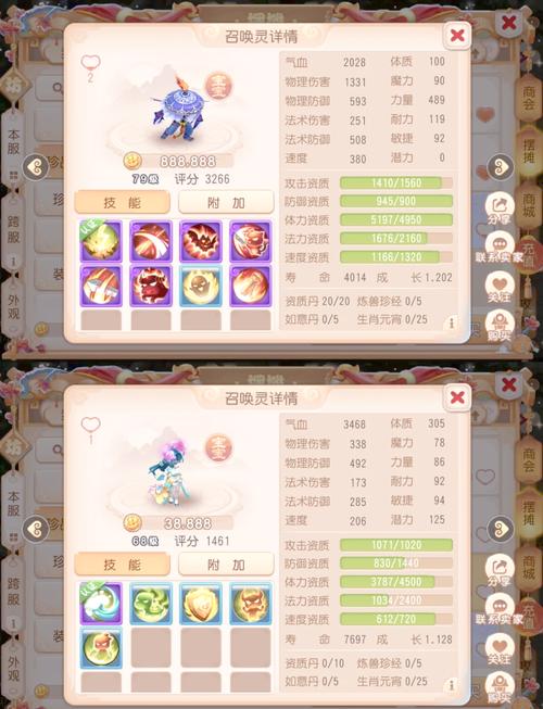 梦幻西游双城记攻略