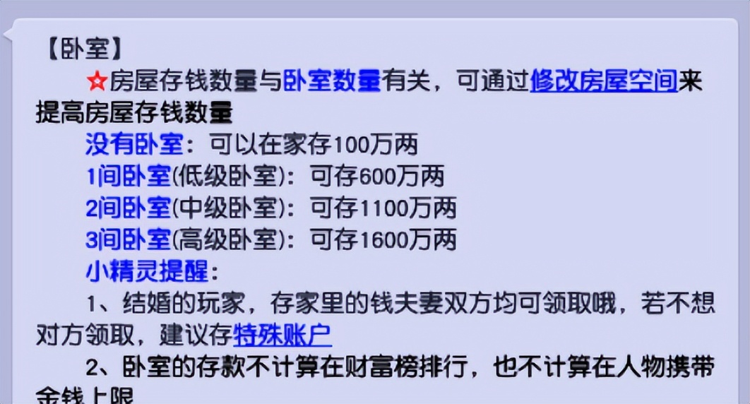 梦幻西游双城记攻略