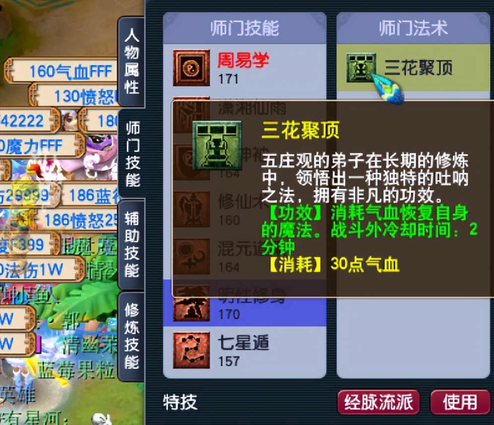 梦幻西游双城记攻略