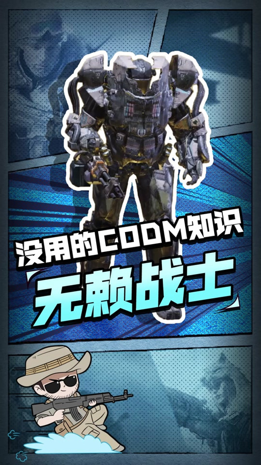 使命召唤7秘籍