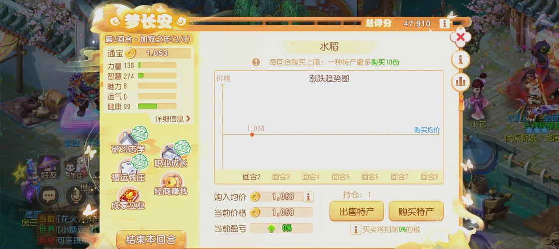 梦幻西游双城记攻略