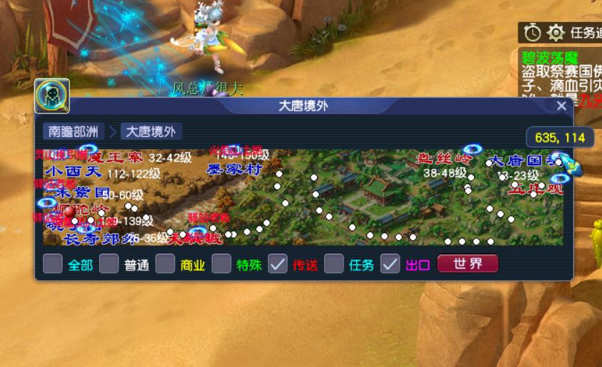 梦幻西游双城记攻略