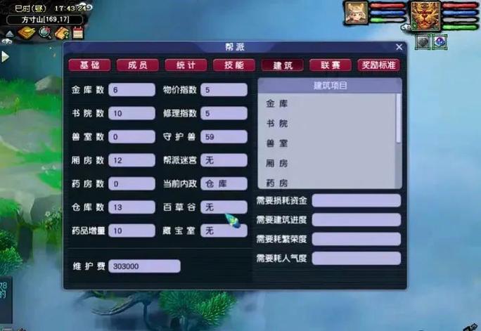 梦幻西游双城记攻略
