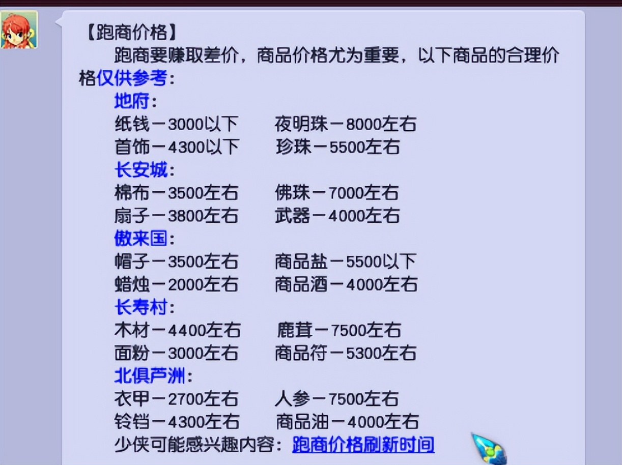 梦幻西游双城记攻略