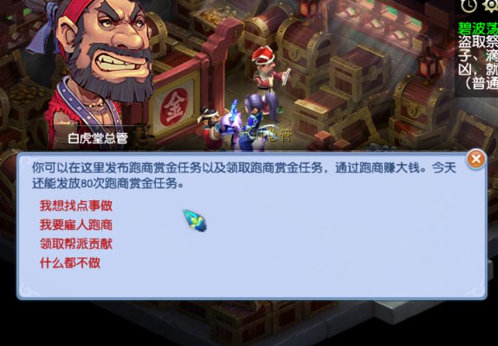 梦幻西游双城记攻略