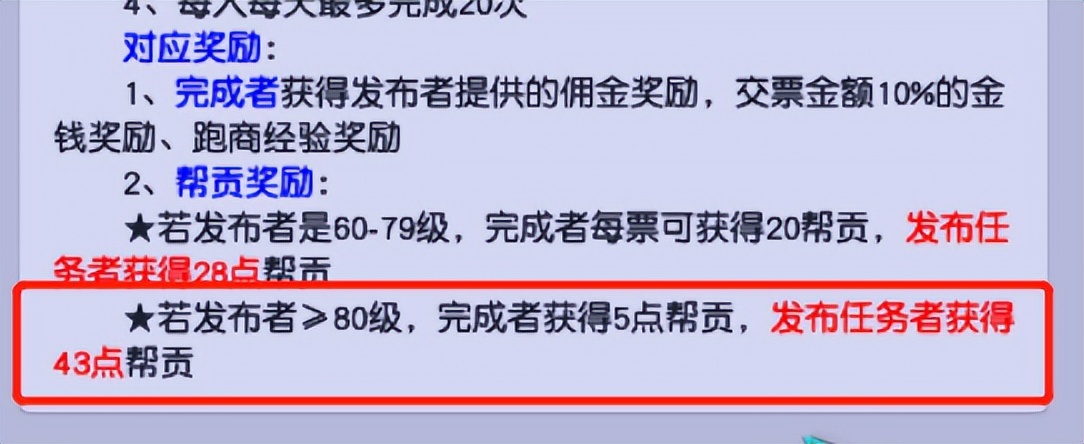 梦幻西游双城记攻略