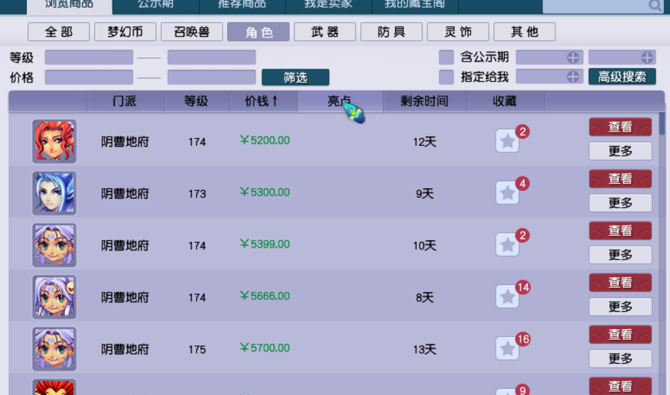 梦幻西游孩子六艺修行攻略