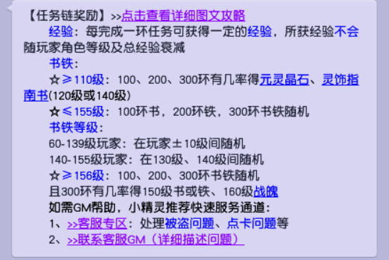 梦幻西游孩子六艺修行攻略