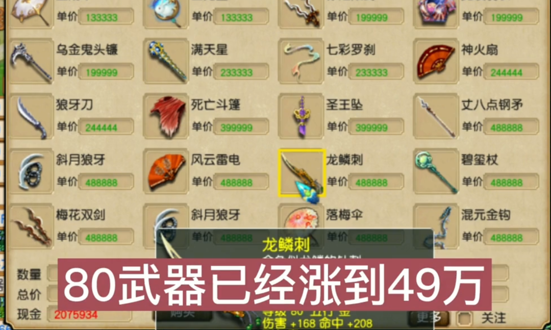 梦幻西游孩子六艺修行攻略