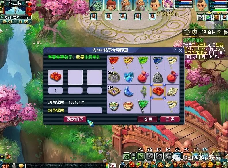 梦幻西游神器序章攻略