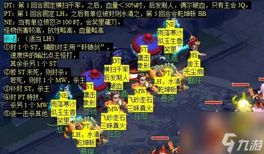 梦幻西游神器序章攻略