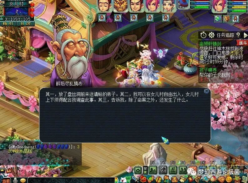 梦幻西游神器序章攻略