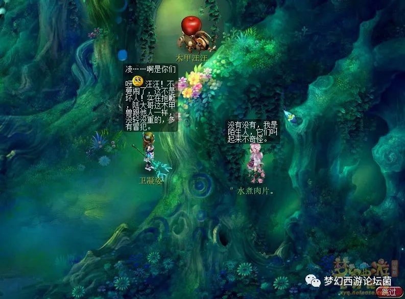 梦幻西游神器序章攻略