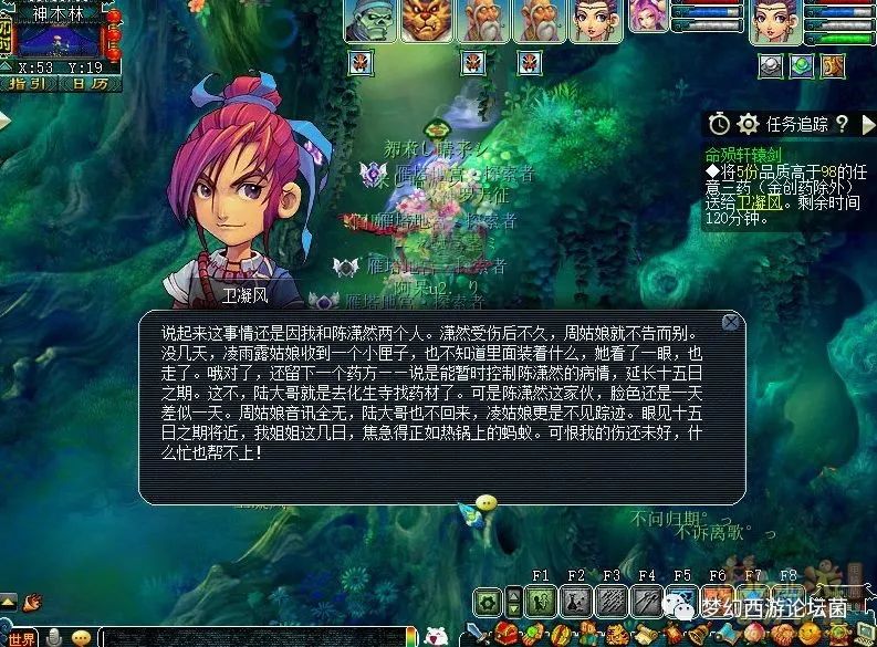梦幻西游神器序章攻略