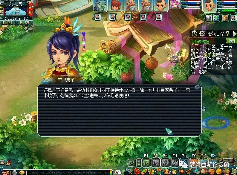 梦幻西游神器序章攻略