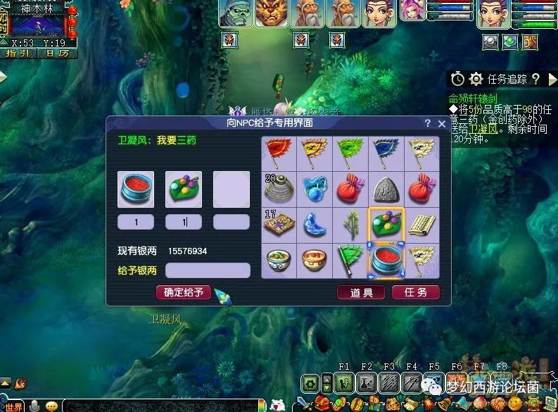 梦幻西游神器序章攻略