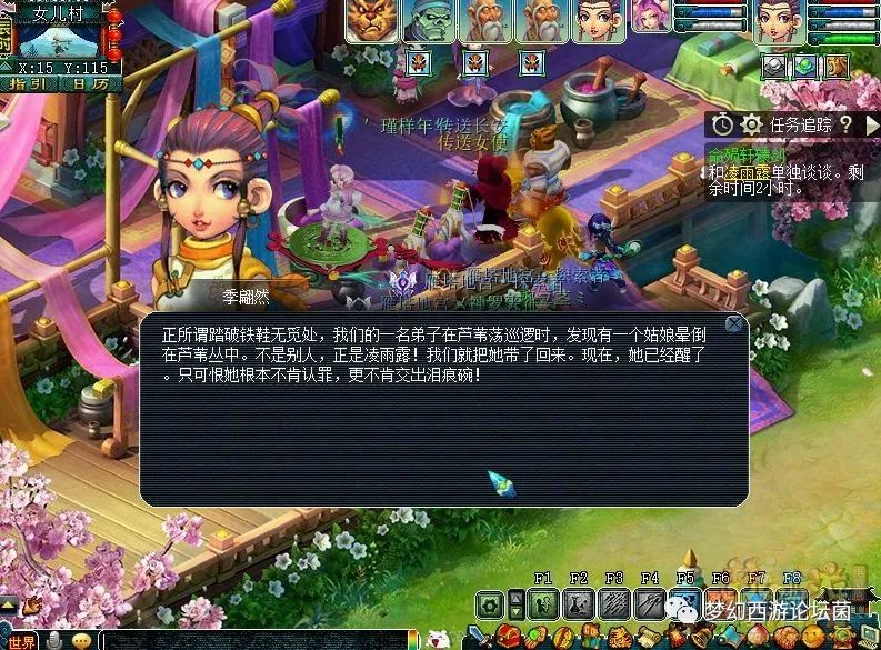 梦幻西游神器序章攻略