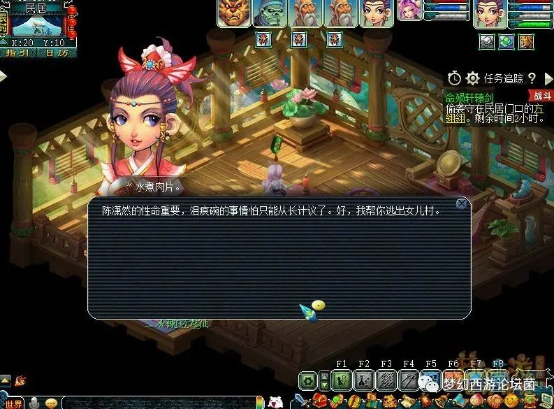 梦幻西游神器序章攻略