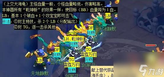梦幻西游神器序章攻略