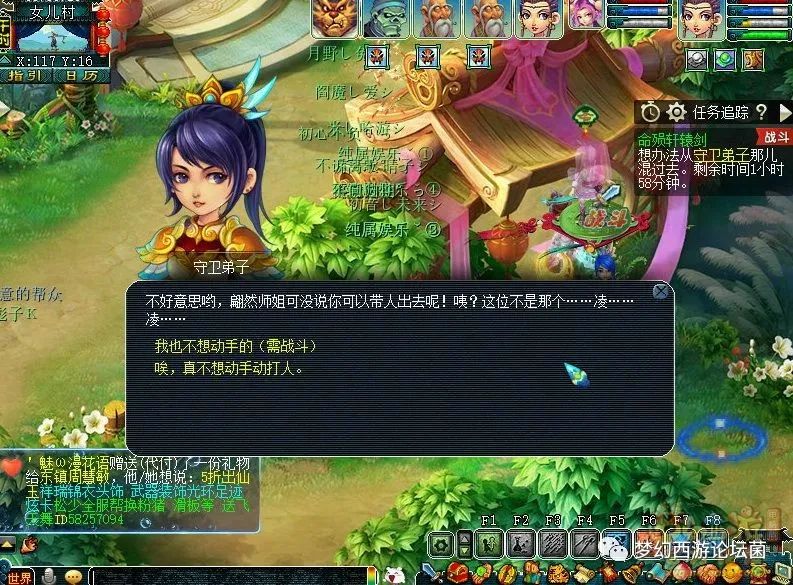梦幻西游神器序章攻略