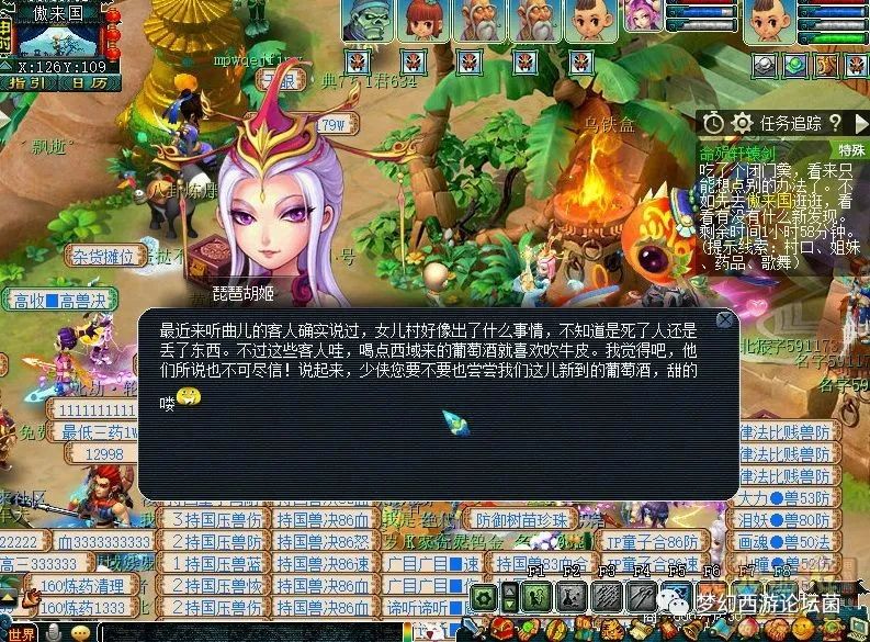 梦幻西游神器序章攻略