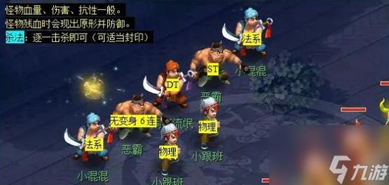 梦幻西游神器序章攻略