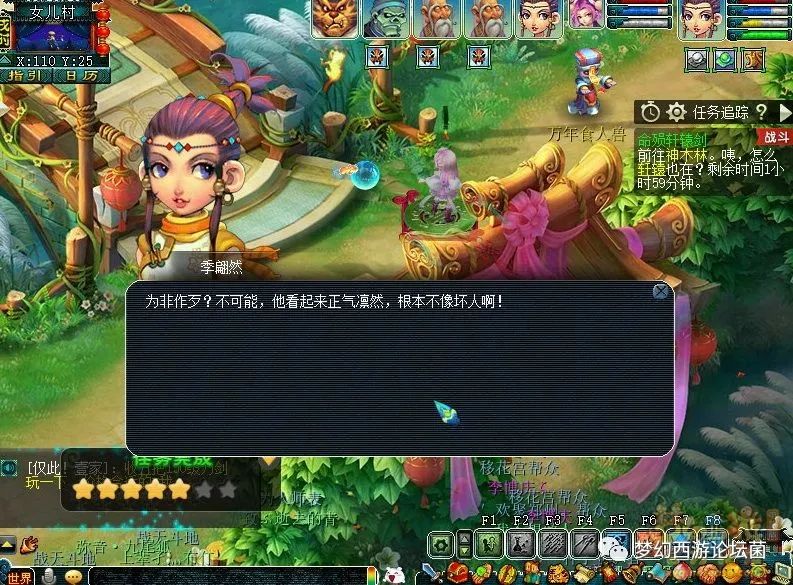 梦幻西游神器序章攻略