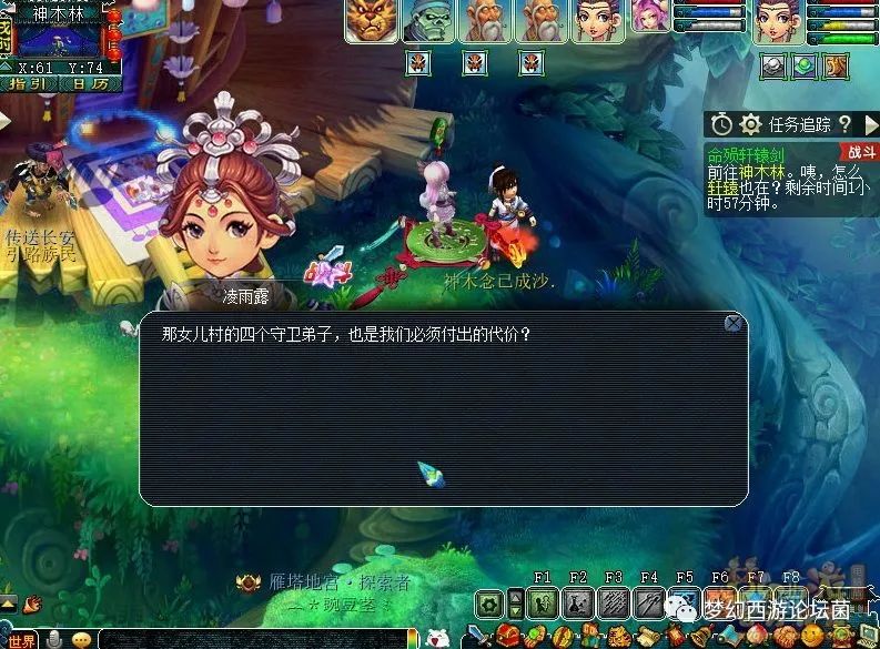 梦幻西游神器序章攻略